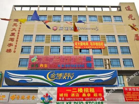 Aimo Hotel (Guangzhou Baiyun Railway Baixin Plaza)