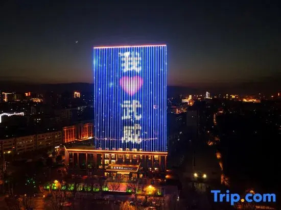 Wuwei Binhu Hotel