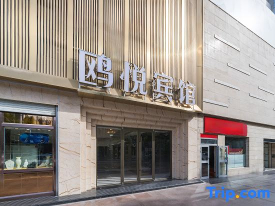Kuerle Ouyue Hotel