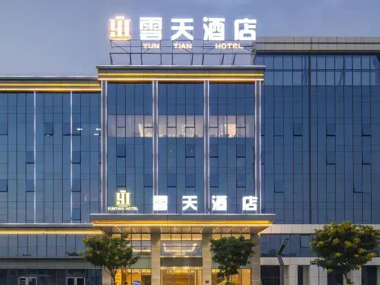 Yuntian Hotel (Heyuan High-tech Zone)