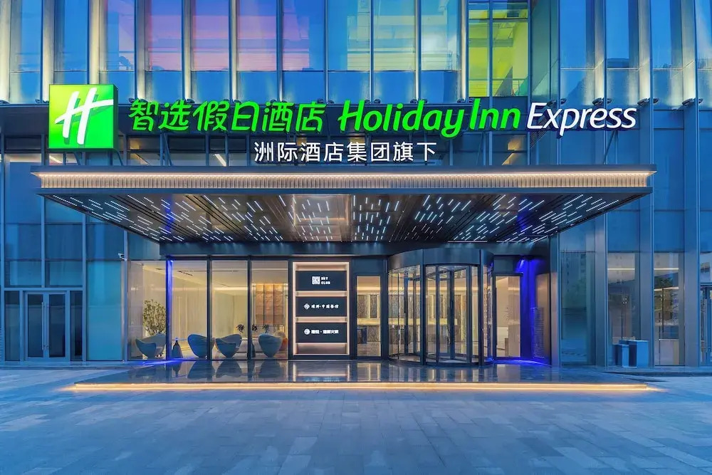 Holiday Inn Express Lanzhou Downtown by IHG