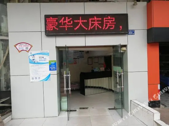 Wuhan 116 Hotel (Jianshe 2nd Road Subway Station Wugang Sports Center Branch)