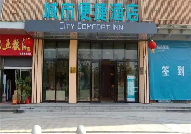 City Comfort Inn Wuhan Yinhushuixie