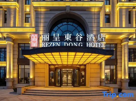Rezen Dong Hotel (Zhuanghe Wanda Plaza)