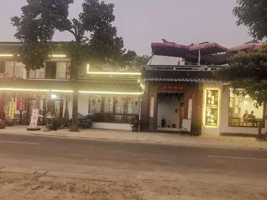Jinting Laohe Jibanyuewan Homestay