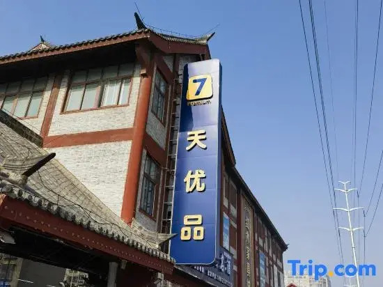 7 Days Premium Hotel (Luohe Shenzhou Bird Garden Heshang Street Ancient Town)