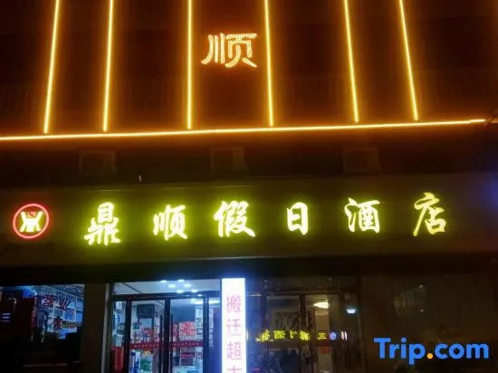 Dingshun Holiday Hotel
