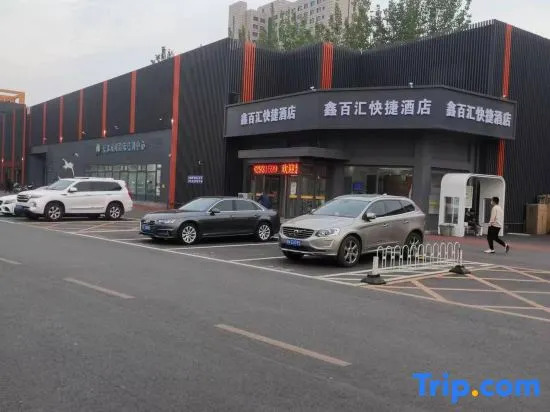Xinbaihui Express hotel(Xisanqi Yuxin Subway Station)