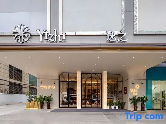 Yi-Zhi (Beijing Road Pedestrian Street, Gongyuanqian Metro Station, Guangzhou)