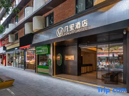 FUNLIST FUN LIST Hotel (Chengdu Chunxi Road Taiguli)