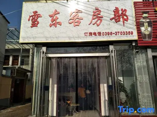 Xuedong Rooms Department