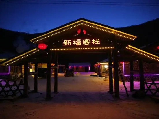 Xuegu Xinfu Guest House