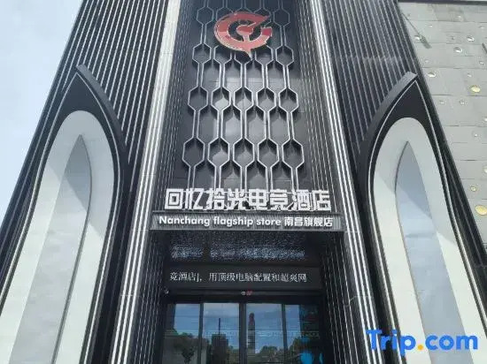 Memory Shiguang E-sports Hotel (Nanchang Wangfujing Branch)