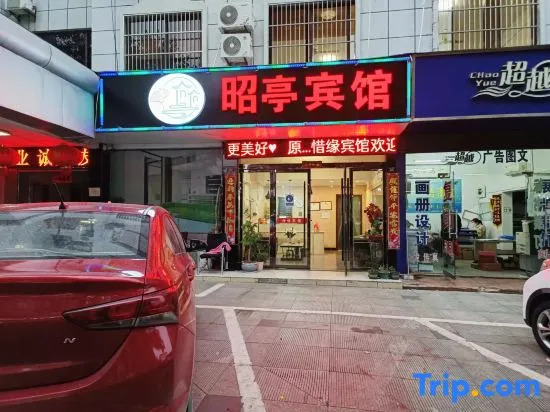 Xuancheng Zhaoting Hotel