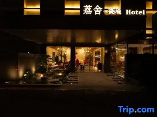 Lishe Lakeview Hotel (Southern Theater Command General Hospital Guangzhou Baima Clothing City)