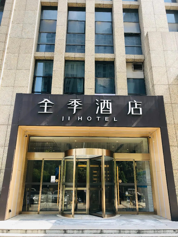 Ji Hotel Hefeng Binhu Shidai Square