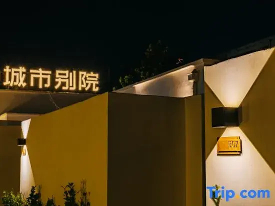 Hemu City Courtyard (Langfang High-Speed Railway Station Wanda Plaza)