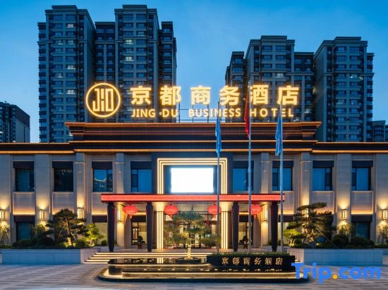 Kyoto International Hotel (Datong Daqing Road RT-Mart)