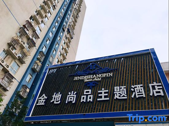 Jindi Shangpin Theme Hotel