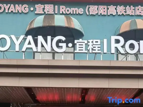 Yicheng Hotel (Shaoyang High-Speed Railway Station Branch)