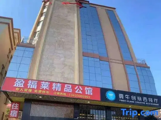 Yingfulai Boutique Mansion