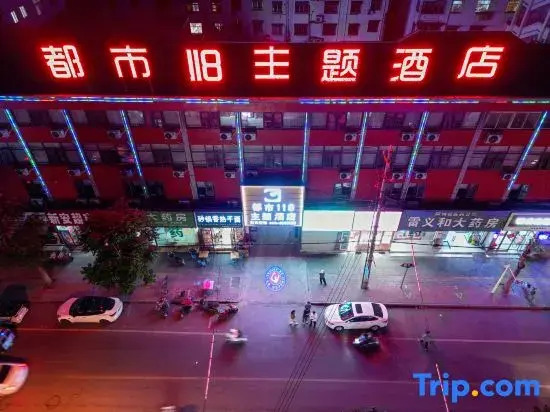 Luohe City 118 Theme Hotel