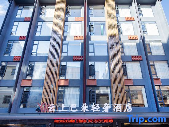 Yunshang Baduo Boutique Hotel (Yunda Buddha Temple)