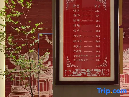 Yuebo Qicheng·Cultural Accommodation (Zhangzhou Gucheng Branch)