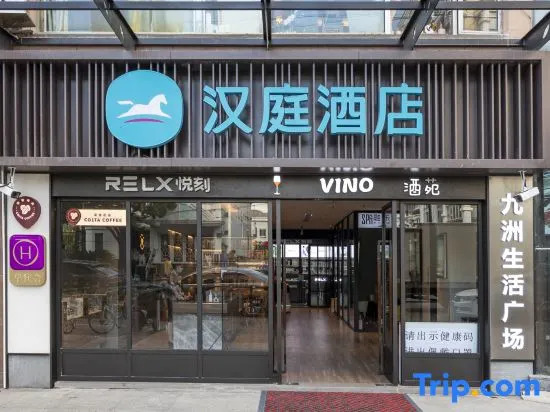 Hanting Hotel Shanghai Hongqiao Hongmei Road