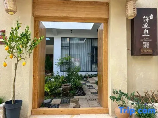 Shi Ji Li Season's Romance Romantic Garden Aesthetic Homestay (Dukezong Ancient City)