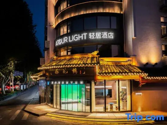 Atour Light Hotel Nanjing Confucius Temple Qinhuai River