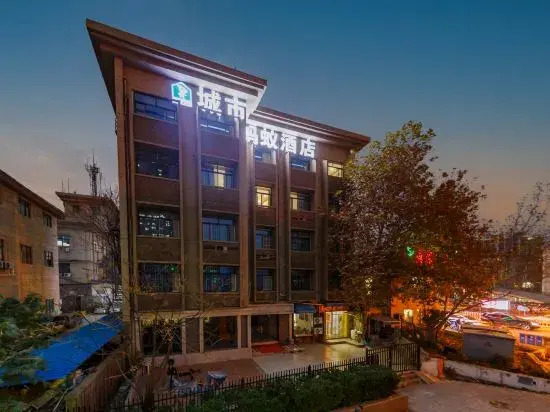 City Ant Hotel (Nanjing Wutang Square Metro Station)