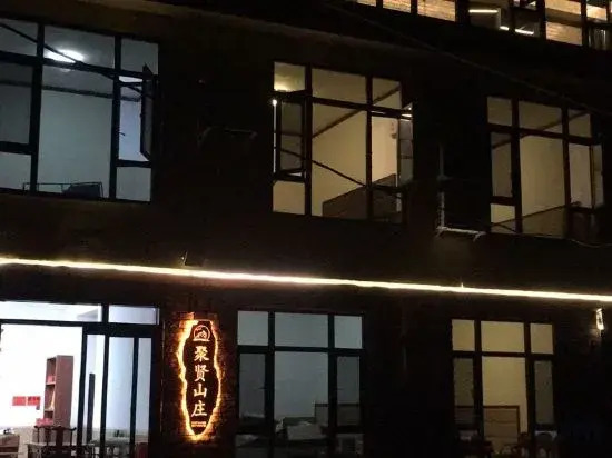 Hengyang Juxian Shan