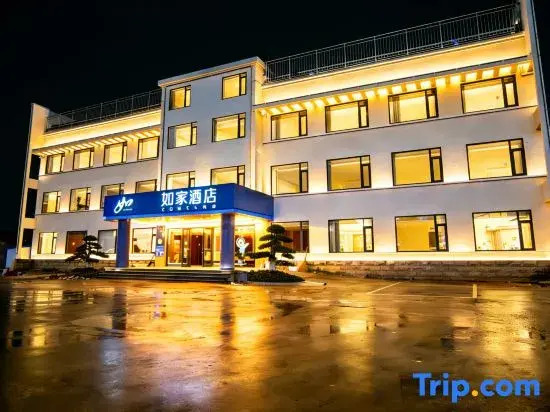 Home Inn (Xuancheng Langxi Cross Town Branch)