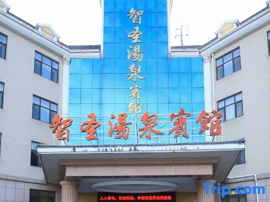 Zhisheng Hot Spring Hotel (Yi'nan Zhisheng Hot Spring Building 3)