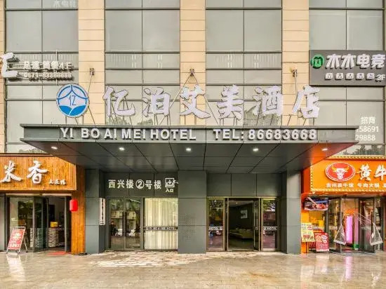 Yiboaimei  hotel
