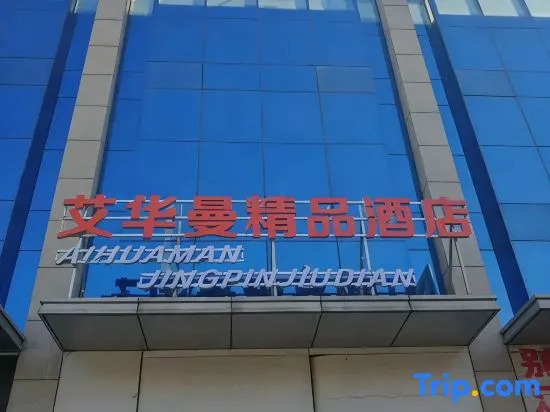 Taiyuan Aihuaman Boutique Hotel