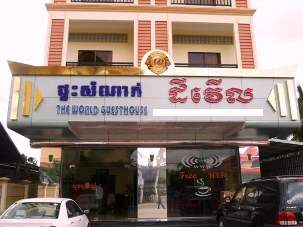 The World Guesthouse