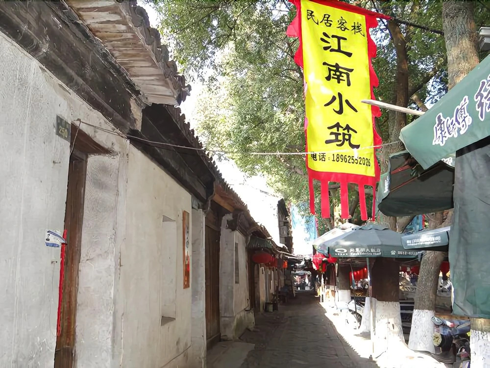 Suzhou Tongli Jiangnan Inn