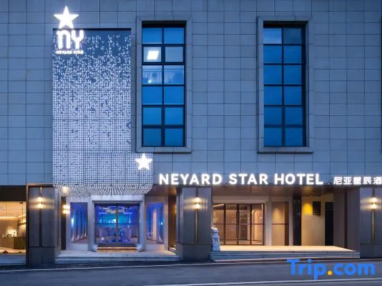 Neyar星辰隐奢露台花园酒店--德思勤广场店