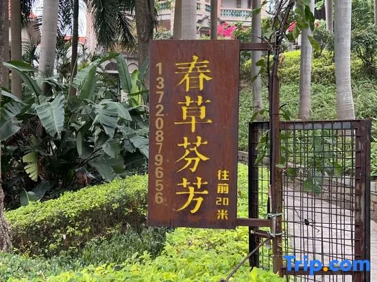 Gulangyu Chuncao Fragrance Seaview Villa (Sanqiutian Wharf Branch)