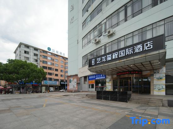 Elong Deluxe International Hotel (Tiantai Mountain High-speed Railway Station)