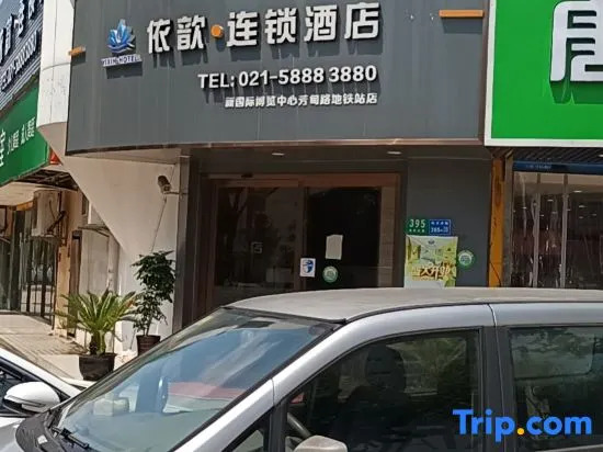 Yixin-hotel （At Fangdian rd metro station）