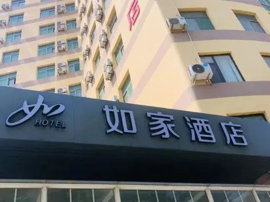 Homeinn Hotel (Pingdu Qingdao Road)