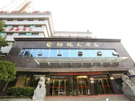 RongFu  Hotel