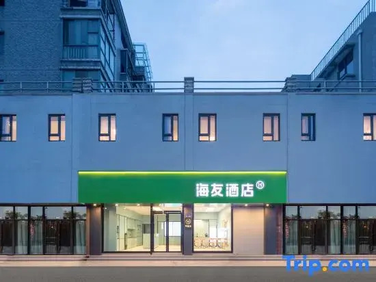 Hi Inn (Yangzhou East Station Hangji Central Plaza)
