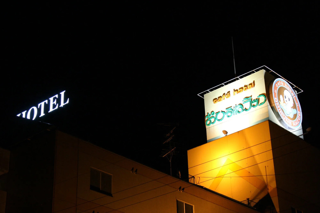 Hotel Ohirune Racco Higashiosaka