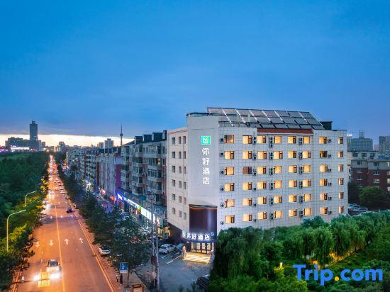 Ni Hao Hotel (Changchun Nanhu Park Northeast Normal University)