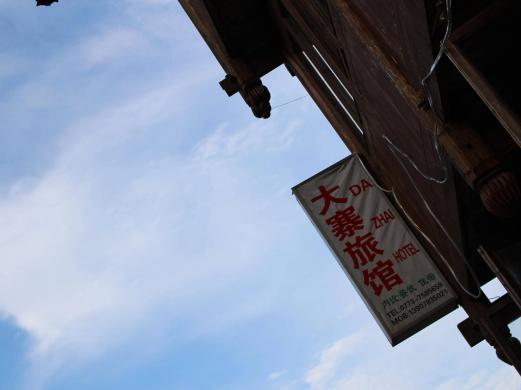 Longji Jinkeng Dazhai Hostel