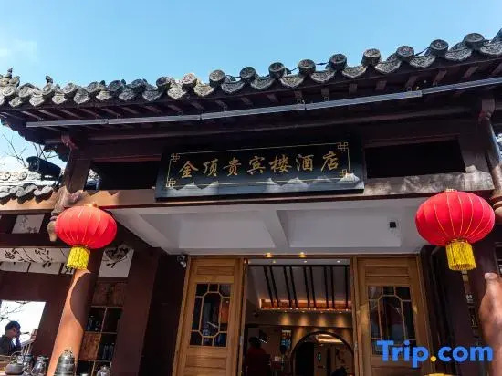 Wudang Mountain Golden Top View Tower (Golden Ding Scenic Area)